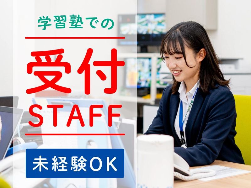 京葉学院　蘇我校の派遣求人情報