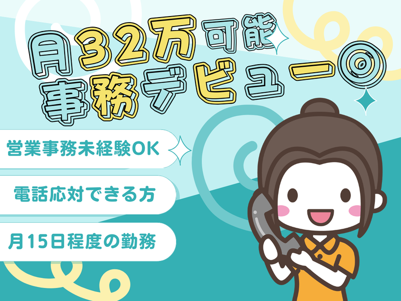 株式会社アールサービスのアルバイト・バイト求人情報-02