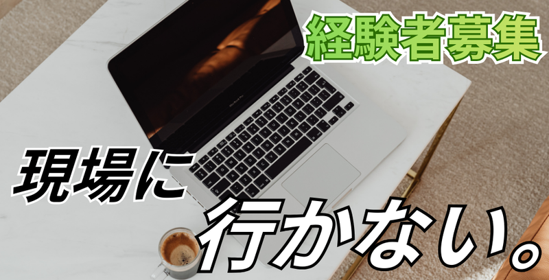 DAISUI株式会社の求人・転職情報