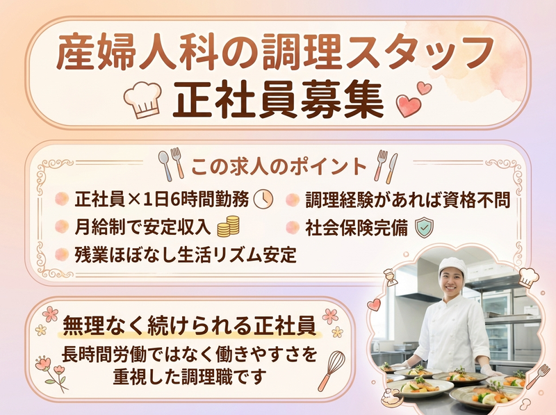 cinq sens Kの求人・転職情報