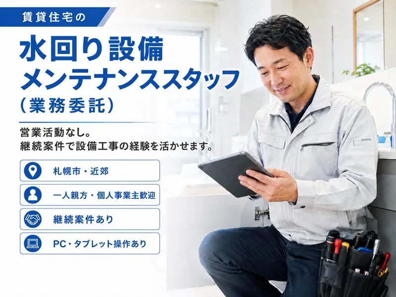 株式会社リペアサービスの求人・転職情報