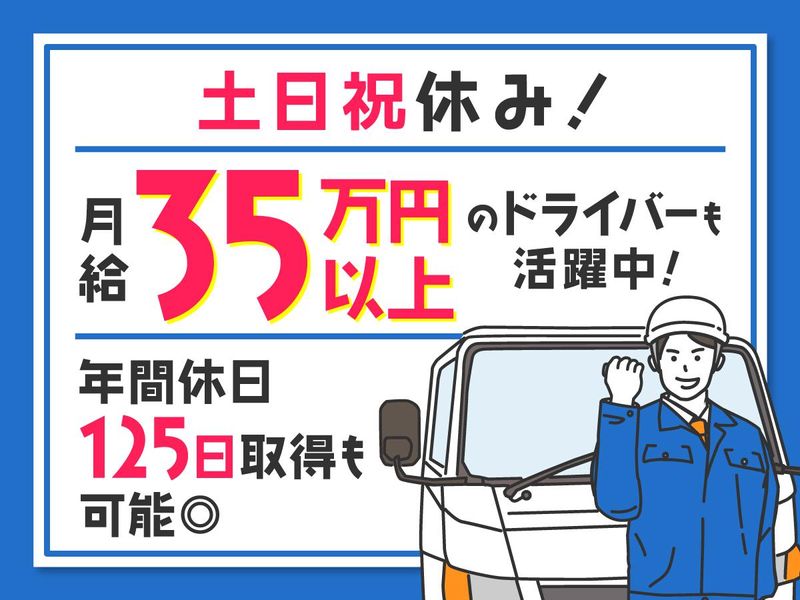 晃南運輸株式会社の求人・転職情報
