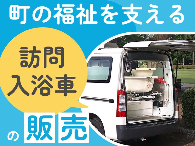 株式会社デベロの求人・転職情報