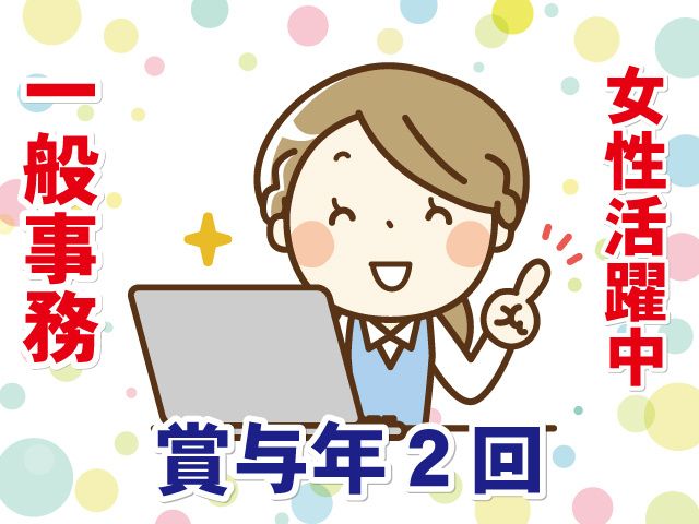 株式会社ログの求人・転職情報