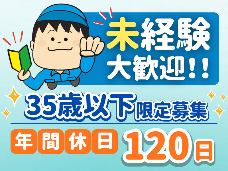 株式会社スリーブの中西の求人・転職情報