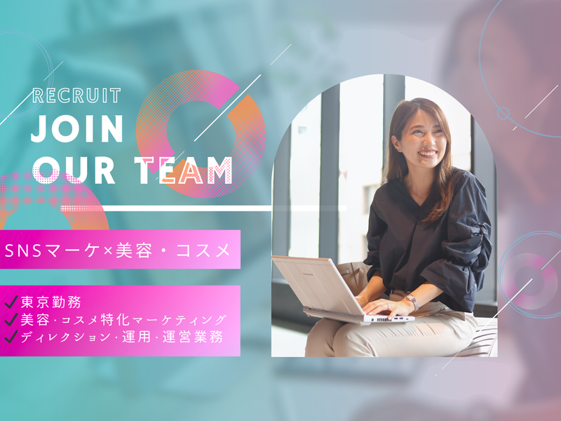 ソーシャルワイヤー株式会社の求人・転職情報