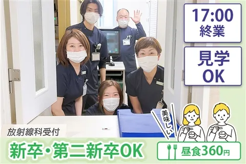 医療法人社団福生会の求人・転職情報