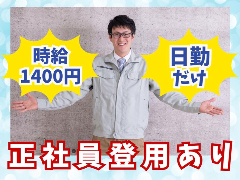 株式会社リンクフィールドのアルバイト・バイト求人情報-42