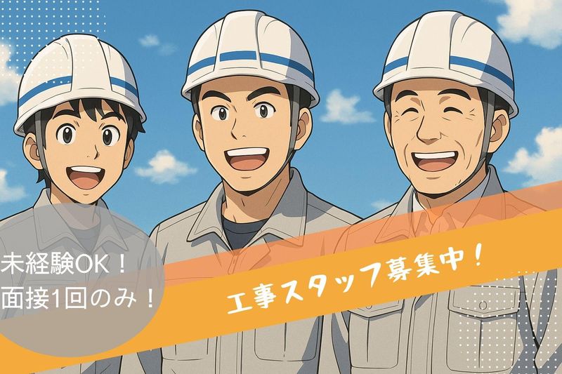 グランドウエア株式会社の求人・転職情報