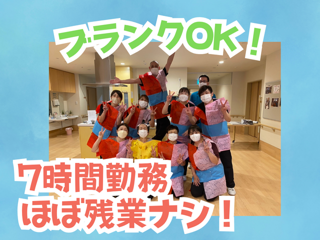 社会福祉法人つくし福祉会　特別養護老人ホームはなつくしの求人・転職情報