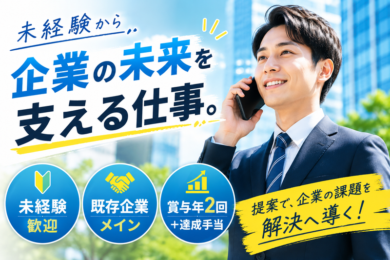 株式会社ＤＮＳの求人・転職情報