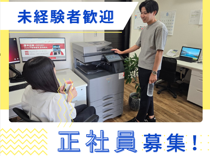 株式会社styleの求人・転職情報