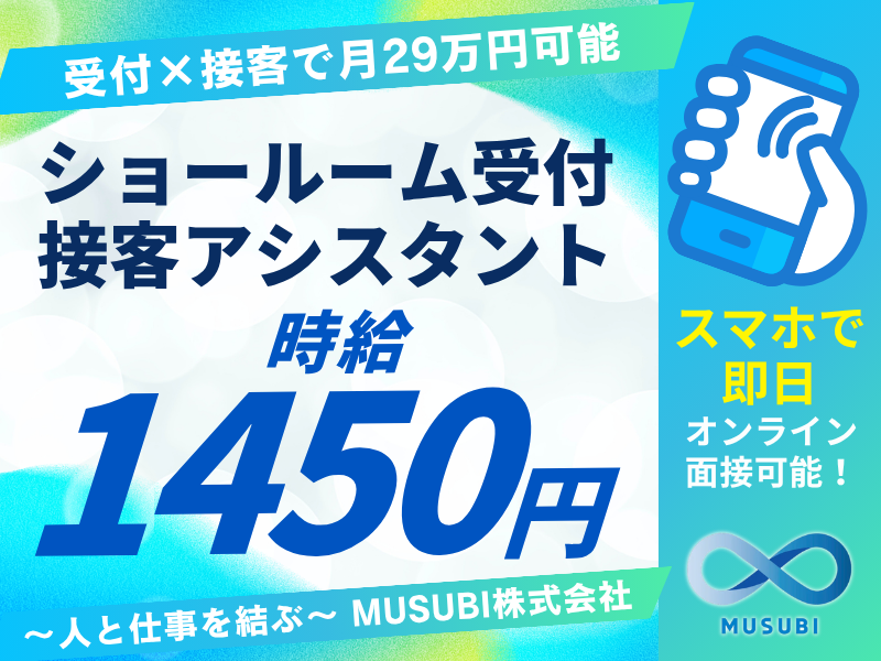 MUSUBI(株)熊谷市広瀬の自動車ディーラー/F23のアルバイト・バイト求人情報-19