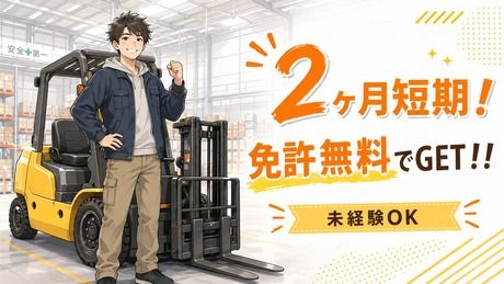 株式会社ビートのアルバイト・バイト求人情報-27
