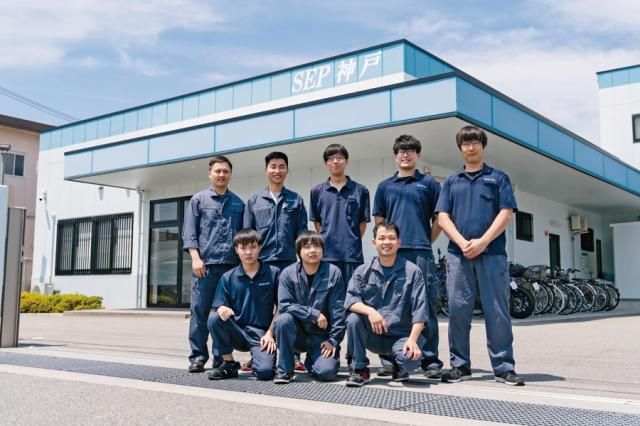 株式会社SEP神戸の求人・転職情報