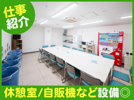 スーパーマルハチ　立花店のアルバイト・バイト求人情報-04