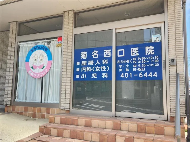 医療法人社団　徳貴の求人・転職情報