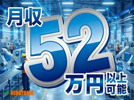 株式会社平山 山梨支店の求人・転職情報