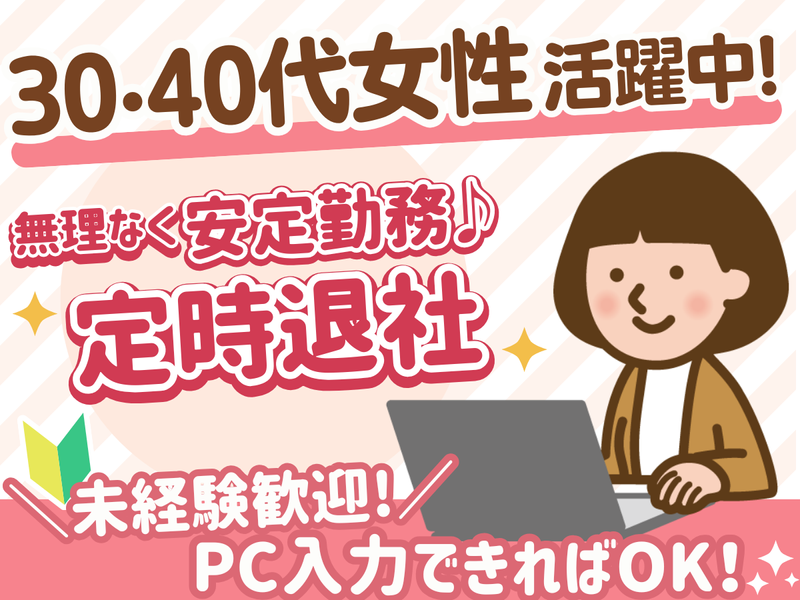 株式会社日本アクセスの求人・転職情報