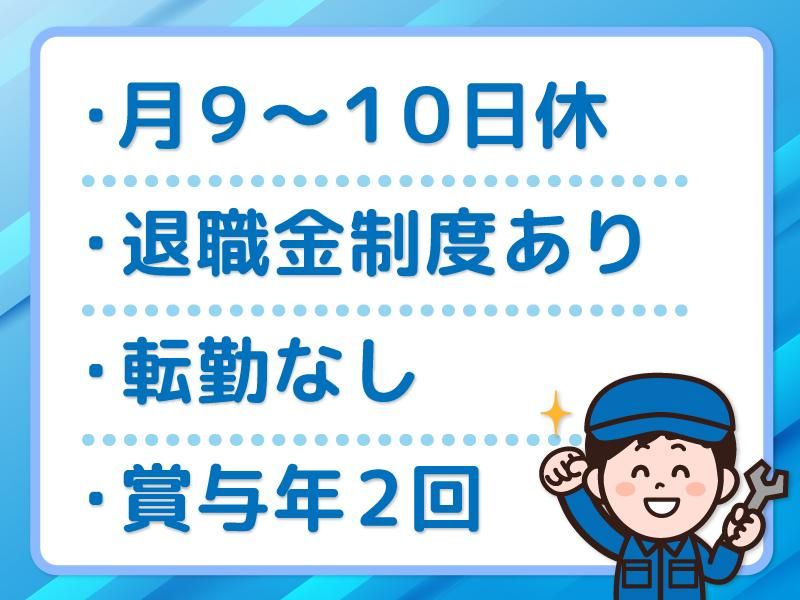 北海道エネルギー株式会社　室蘭車検センターのアルバイト・バイト求人情報-02