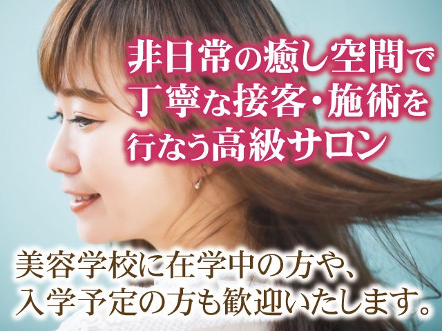 株式会社 FREVDのアルバイト・バイト求人情報-33