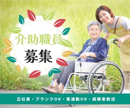 株式会社エイジケアの求人・転職情報