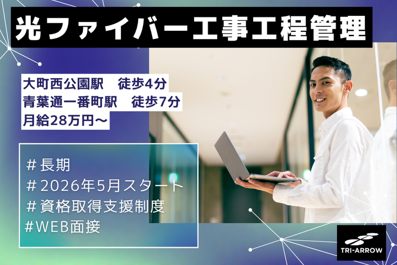 トライアロー株式会社