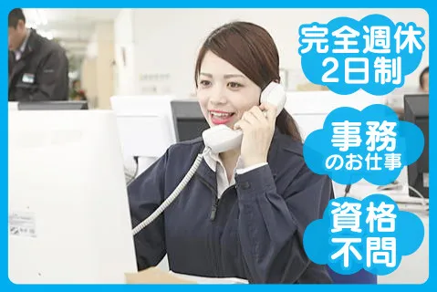 株式会社フタバ(ja_jp)-0002の求人・転職情報