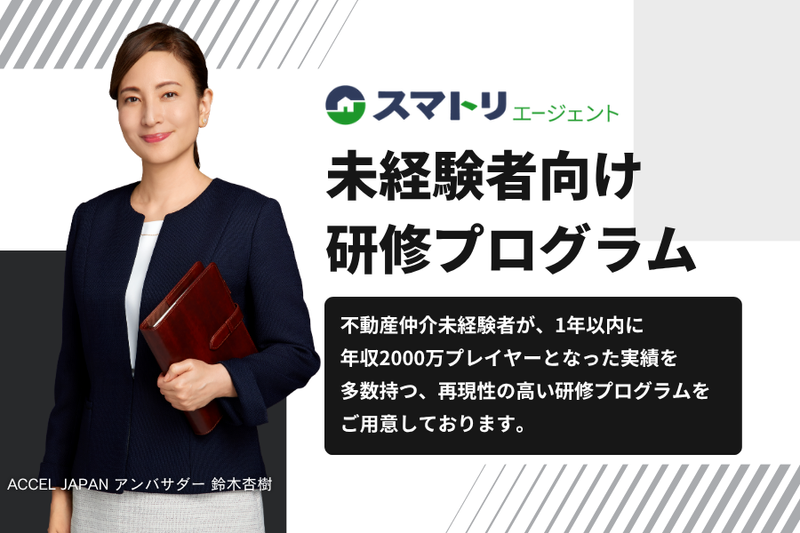 株式会社スマトリのアルバイト・バイト求人情報-03