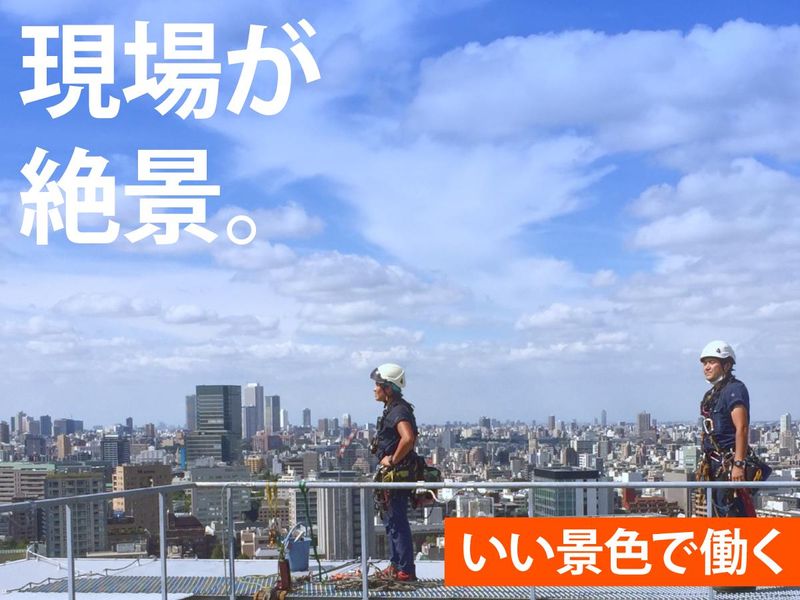 三峯産業株式会社(港区、渋谷区、千代田区など)のアルバイト・バイト求人情報-04