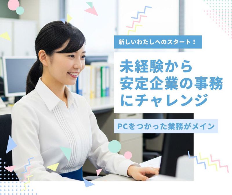 株式会社エス・イーティの求人・転職情報