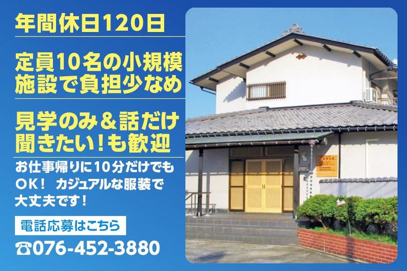 有限会社セルフケアサポートの求人・転職情報
