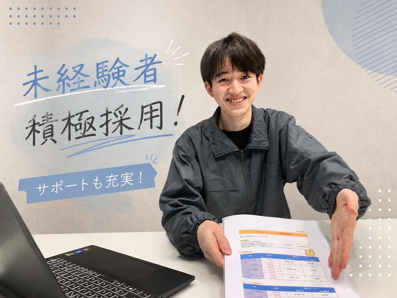 株式会社ウィズワンの求人・転職情報
