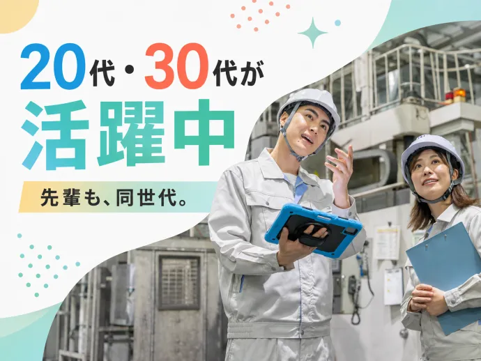 寿化成工業株式会社の求人・転職情報