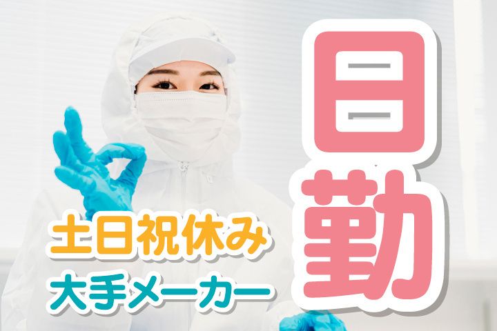 UTエージェント株式会社 北日本CS