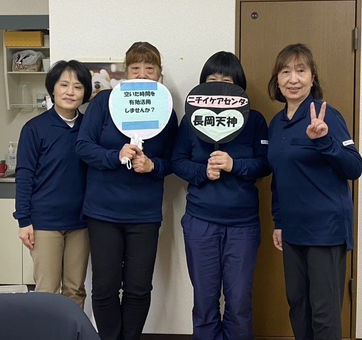 株式会社ニチイ学館の求人・転職情報