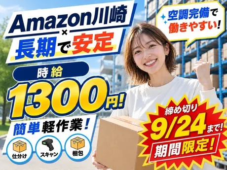 株式会社ワールドスタッフィング