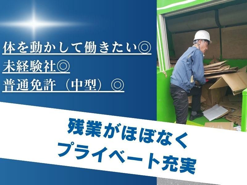 松岡紙業株式会社の求人・転職情報