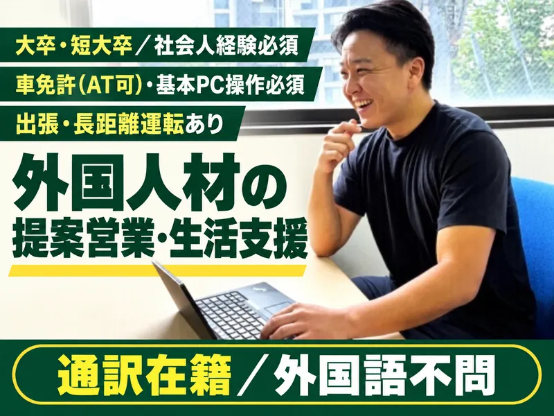 株式会社 Life Labの求人・転職情報