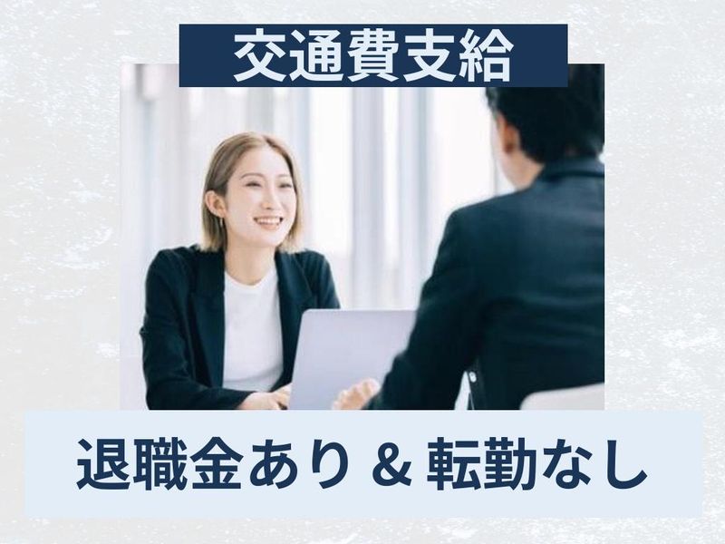 アフタープラス2株式会社の求人・転職情報