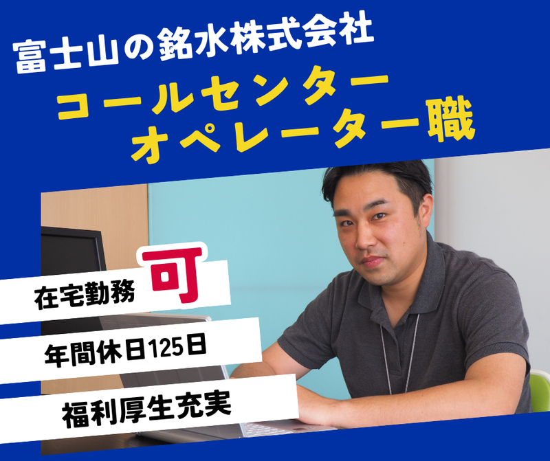 富士山GXホールディングス株式会社の求人・転職情報