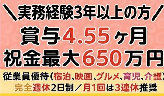 ㈱武蔵野ホールディングスの求人・転職情報