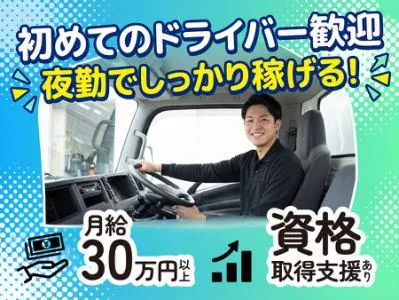 株式会社ダイエックス中部　一宮営業所のアルバイト・バイト求人情報