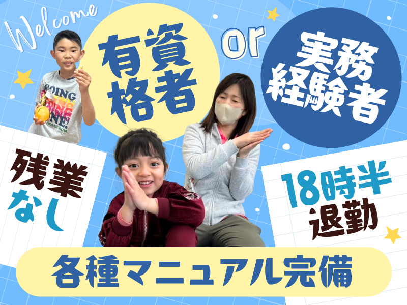 株式会社NEXTSTAGEの求人・転職情報