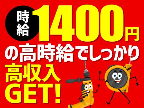 株式会社日本技術センターの求人情報