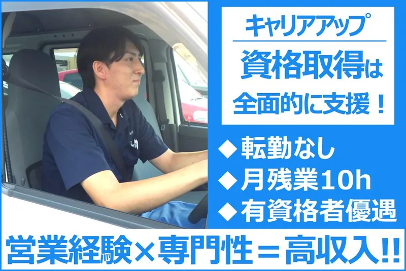 株式会社グンシナの求人・転職情報