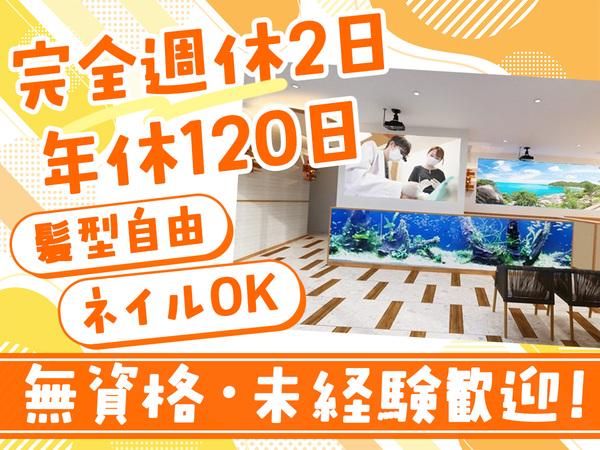 医療法人社団幸伸会の求人・転職情報