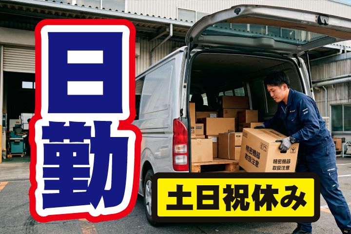 UTエージェント株式会社 北日本第一CU・北日本第二CUのアルバイト・バイト求人情報-37