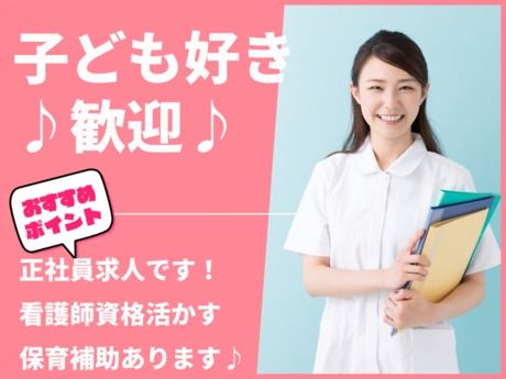 一般社団法人クローバー　栗の木保育園の求人・転職情報