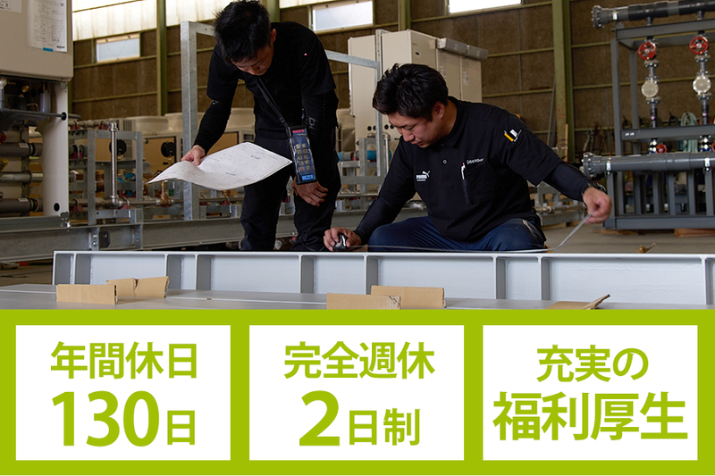 株式会社後藤産業(福岡第一オフサイトセンター)のアルバイト・バイト求人情報-02